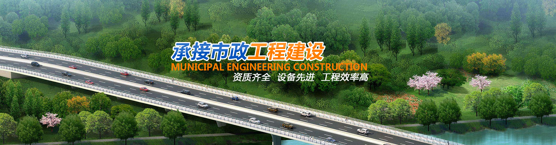 衡陽均華建筑工程勞務有限公司_均華建筑工程勞務|衡陽工業建筑|衡陽民用建筑|橋梁|道路 衡陽均華建筑工程勞務有限公司_均華建筑工程勞務|衡陽工業建筑|衡陽民用建筑|橋梁|道路
